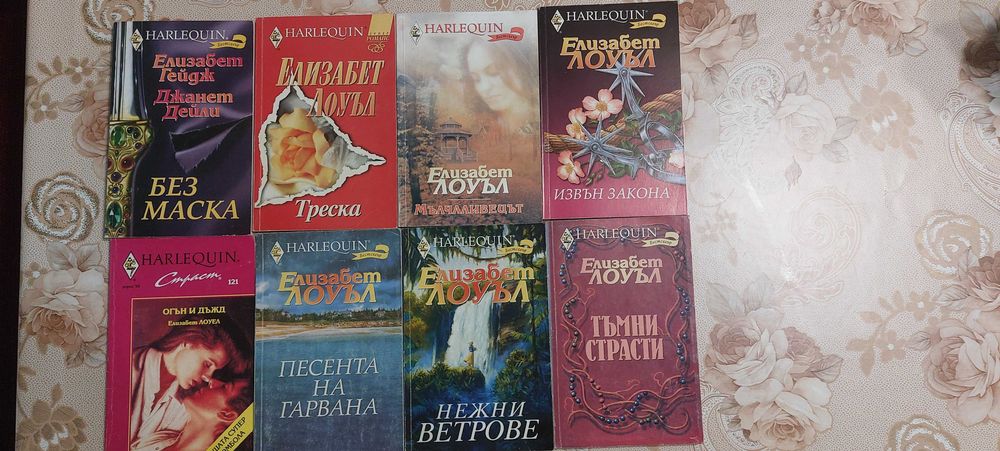 Книги-романи от известни авторки,цена 5 лв за бр