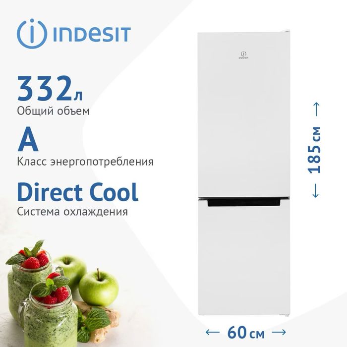 Холодильник Indesit DS 4180 (сборка Россия) Доставка бесплатно!