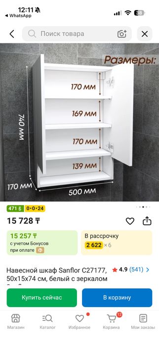 Навесной шкаф с зеркалом