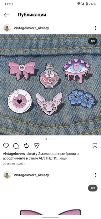 Украшения подарки броши браслеты очки