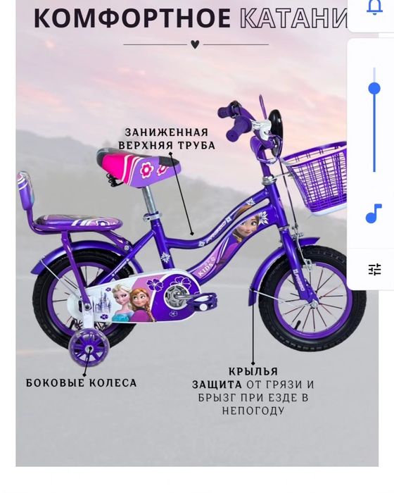 Принцесса детские велосипеды