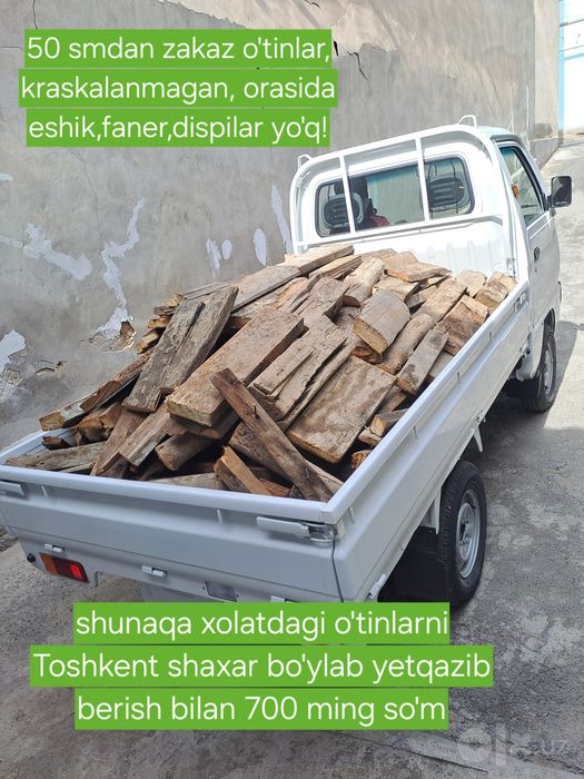 O'tin taxtalik dastafka bepul!!!