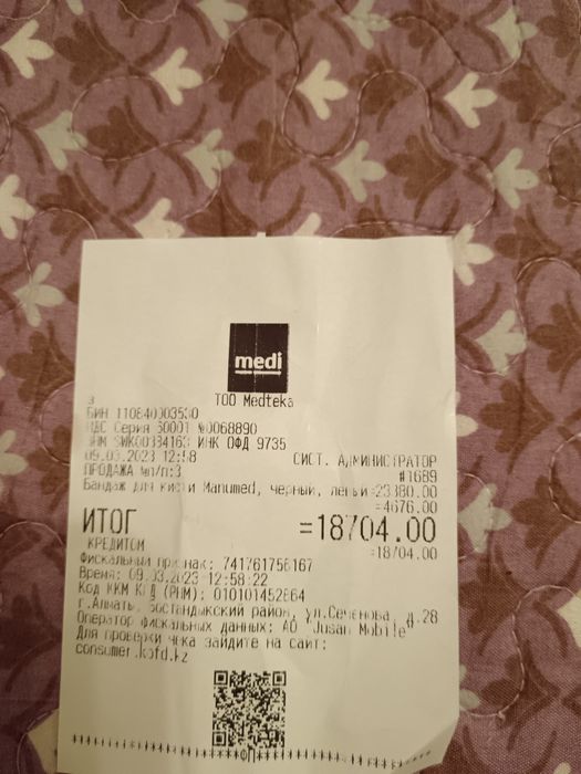 Бандаж для кисти Munumed