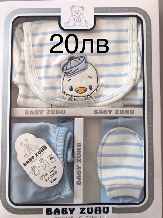 Бебешки комплект за момче