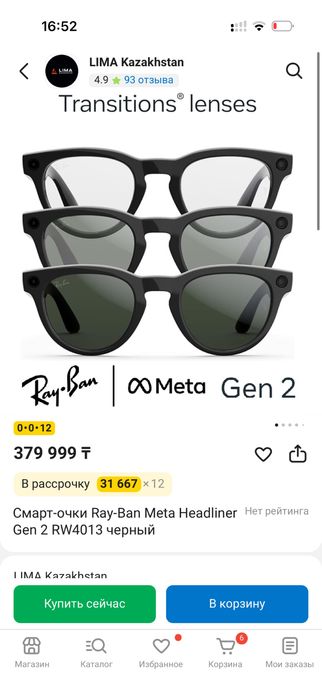 Ray ban meta gen 2