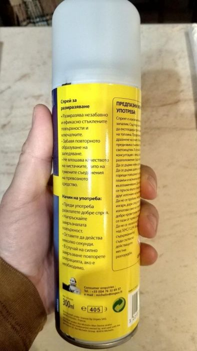 Зимен спрей за размразяване на автомобил