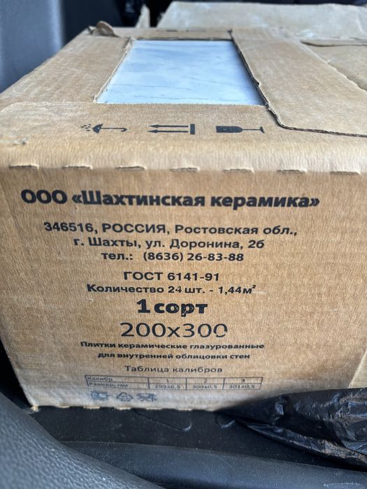 Новый Керамический кафель