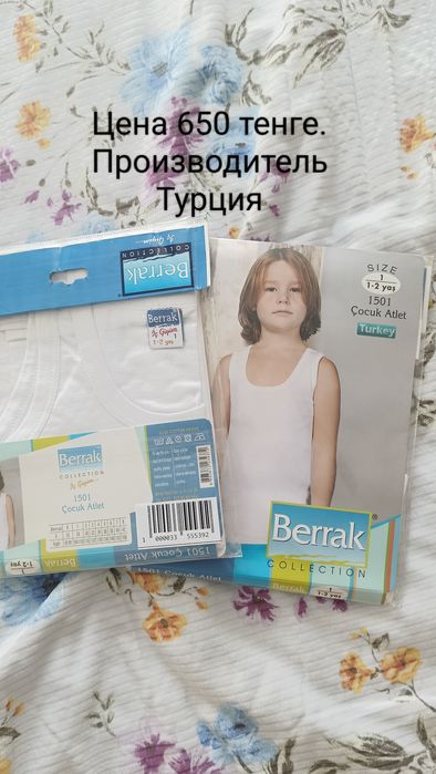 Новое детские вещи