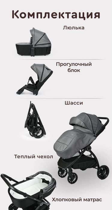 Коляска TOMIX Walker 2 в 1
