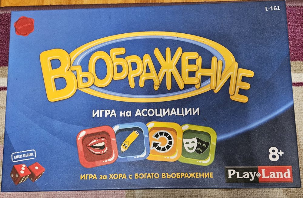 Настолна игра "Въображение"