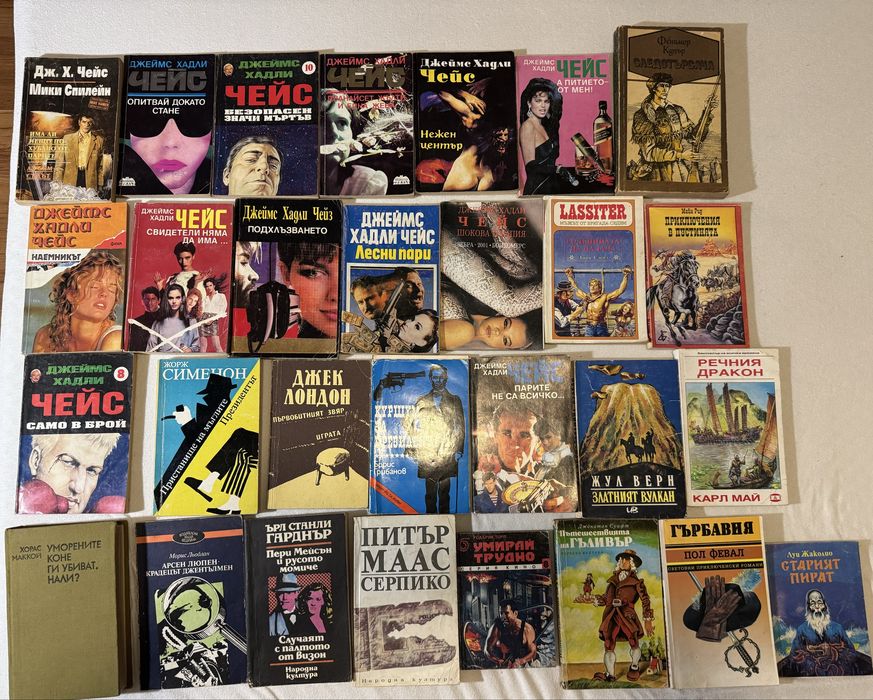 Колекция книги, предимно фантастика и приключески