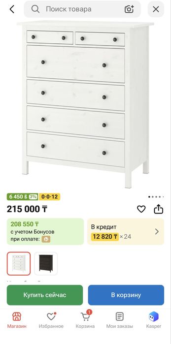 Продам Комод Ikea .
