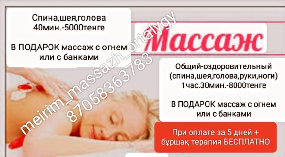 Ана мен балаға көмектесем