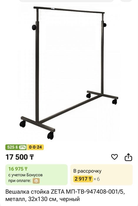 Двухспальный кровать