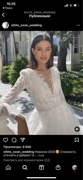 Свадебное платье