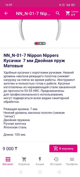 Продам за всё 6000 тг