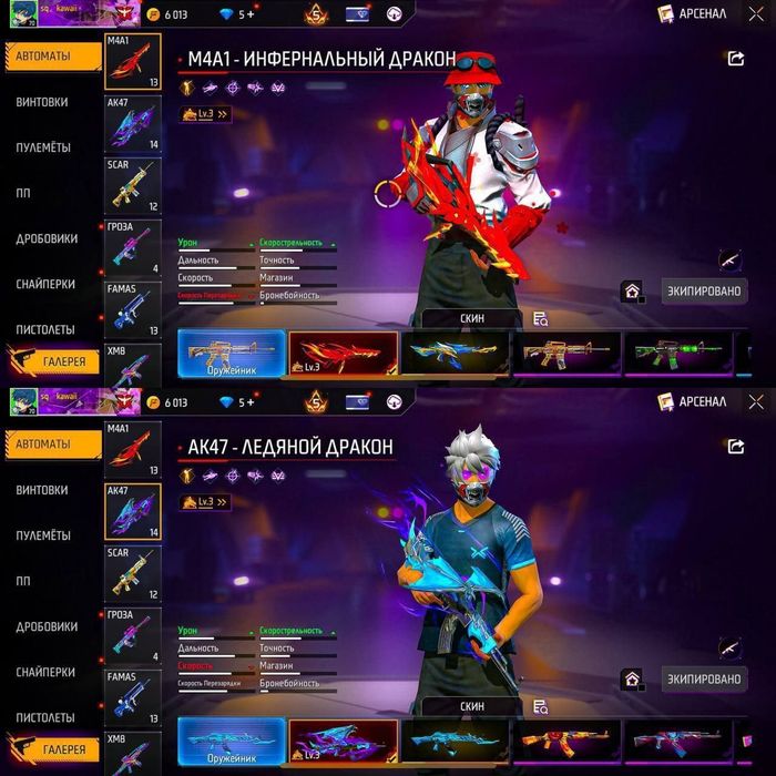 Фф акк за 5000тг есть торг