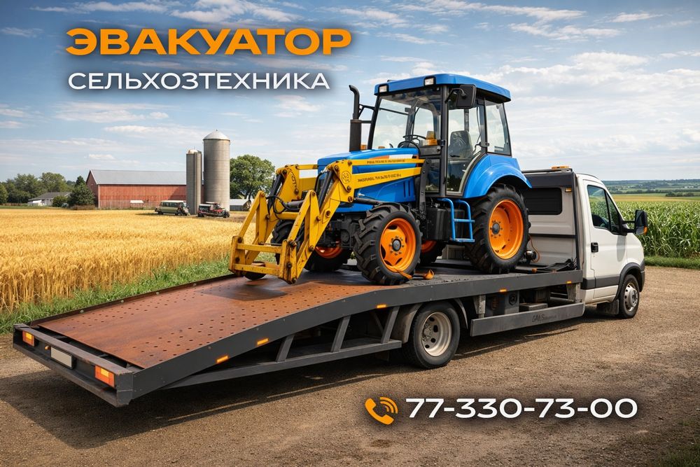 Эвакуатор услуги до 18 тонн