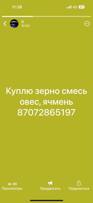 Зерно ячмень овесь зерносмесь