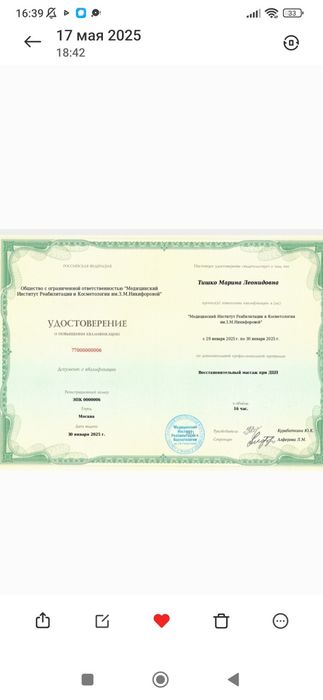 Восстановление после  инсульта. травм .