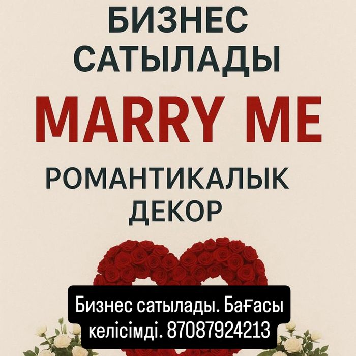 Услуги поздравление