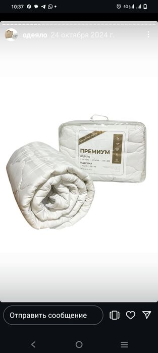 Всесезонное одеяло Премиум