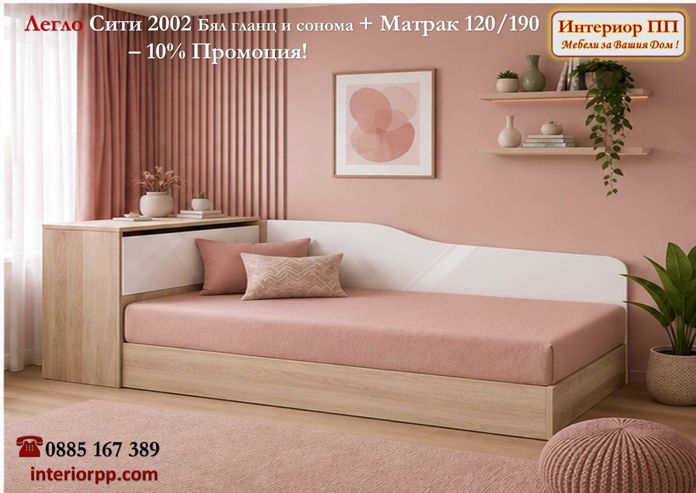 Легло Приста 2002 с ракла с матрак 120/190 - 10%Промоция до 15.09.26, Наличност на склад. Доставка до 48 часа за София