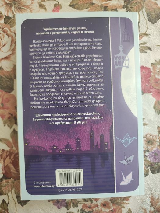 Български и английски книги