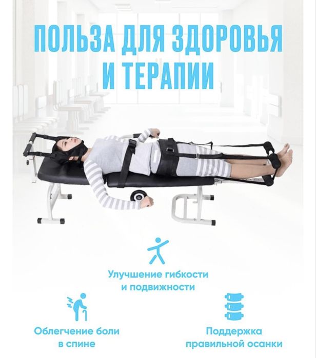 Новый тракционный стол для терапий спины