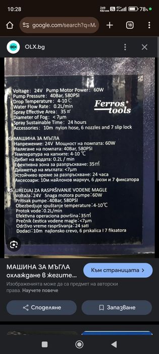 Машина за мъгла за охлаждане в жегата fog mashines