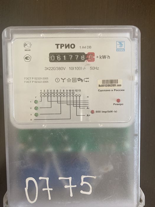 Учетчик свет !!!