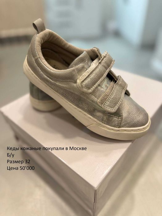 Новая обувь и б/у. кроссовки, кеды