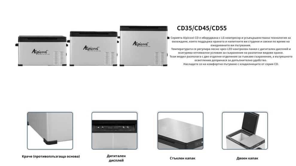 Alpicool CD35 хладилна кутия с фризер Bluetooth 22L 12V 24V 220V компресорен авто хладилник
