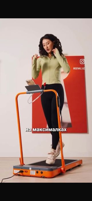 Беговая дорожка