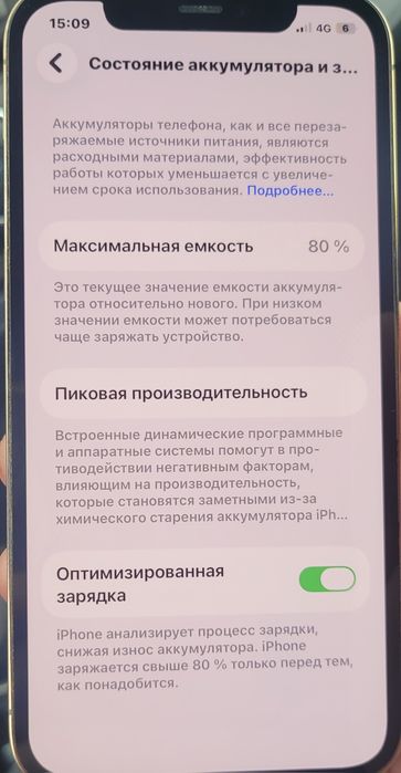 Айфон 12 pro 128 gb