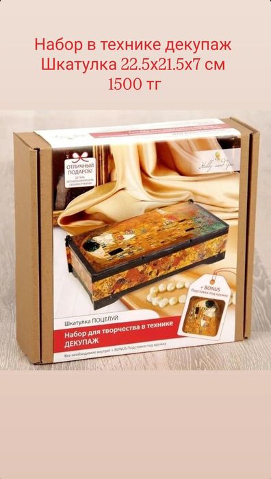 Наборы для творчества