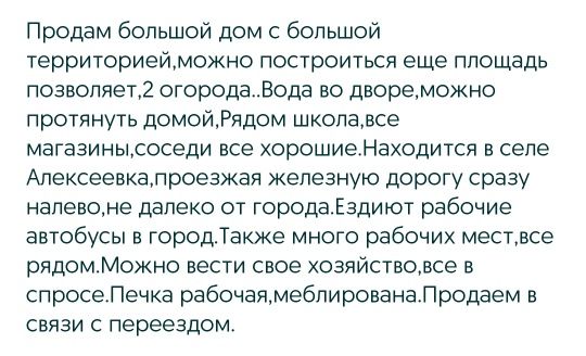 Продам дом. Село Алексеевка