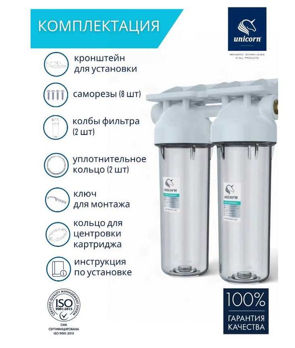 Магистральный фильтр для воды Unicorn KSBP 3/4 DUO
