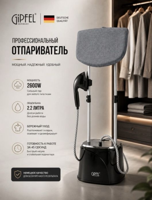GIPFEL 2600W Padstavkali Parli Dazmol – Yangi, Garantiyali