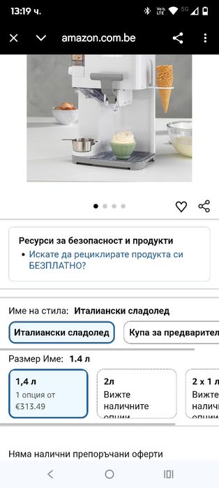 CUISINART - ICE48E - Машина за мек сладолед Италианска машина за сладо