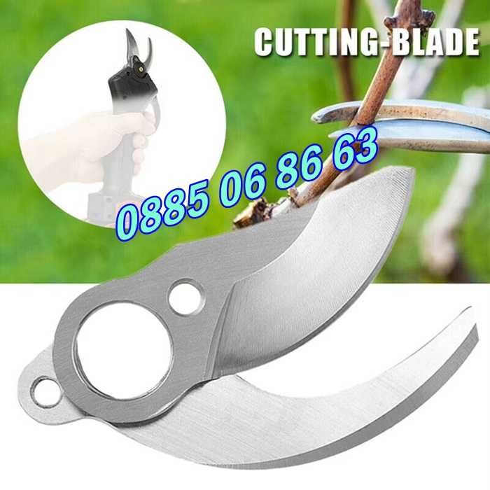 Резервен нож за градинска акумулаторна ножица