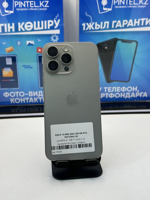 IP 15 PRO MAX 256 GB 87% NATURAL (K)
