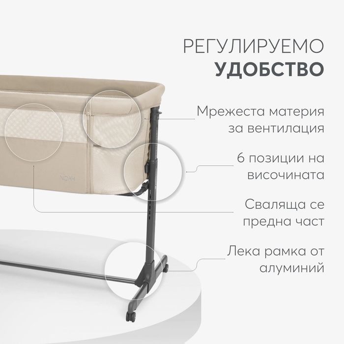 Бебешка кошара Next2me Kikka Boo Noah Beige НОВА!