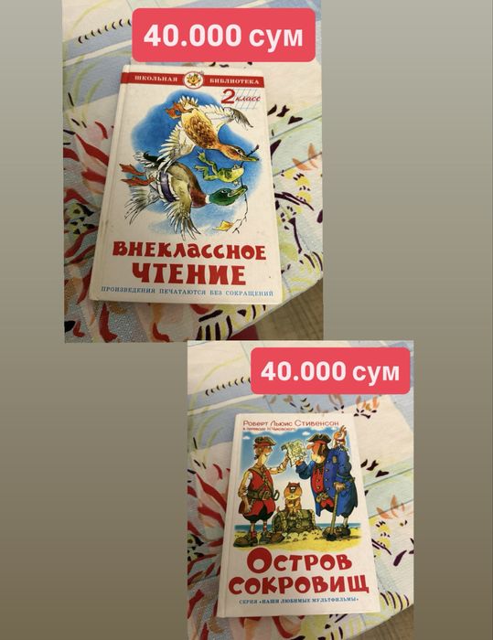 Продам детские книги