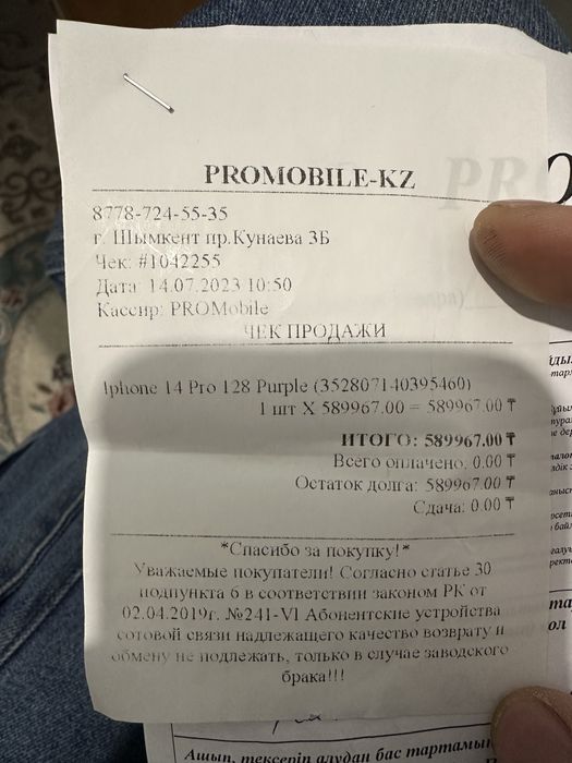 Iphone 14 pro 128гб