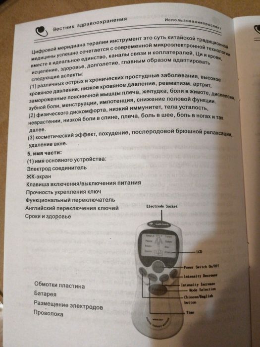 Лечебный массажёр+1 Минимассажёр!!!