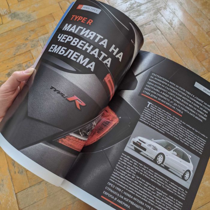 Списание Honda Power Of Dreams, История