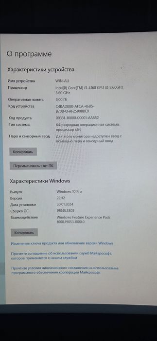 Компьютер для работы и учебы, и для игр