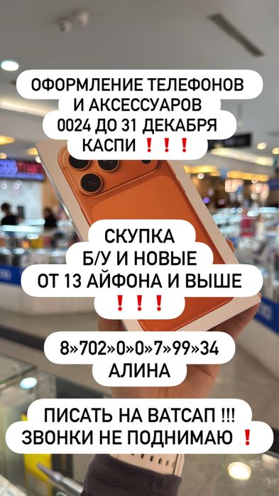 13 айфон техника