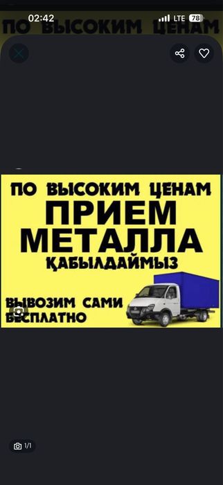 Прием Черный метал